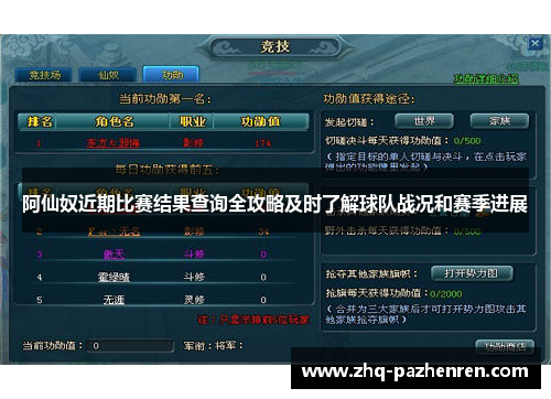 阿仙奴近期比赛结果查询全攻略及时了解球队战况和赛季进展 阿仙奴近期比赛结果查询全攻略及时了解球队战况和赛季进展