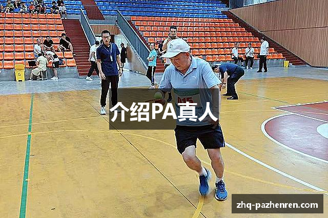 PA真人·PLAYACE官网